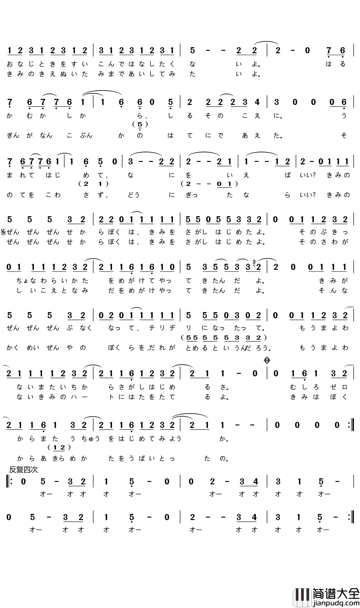 前前前世简谱(歌词)_RADWIMPS演唱_门酱胡安曲谱