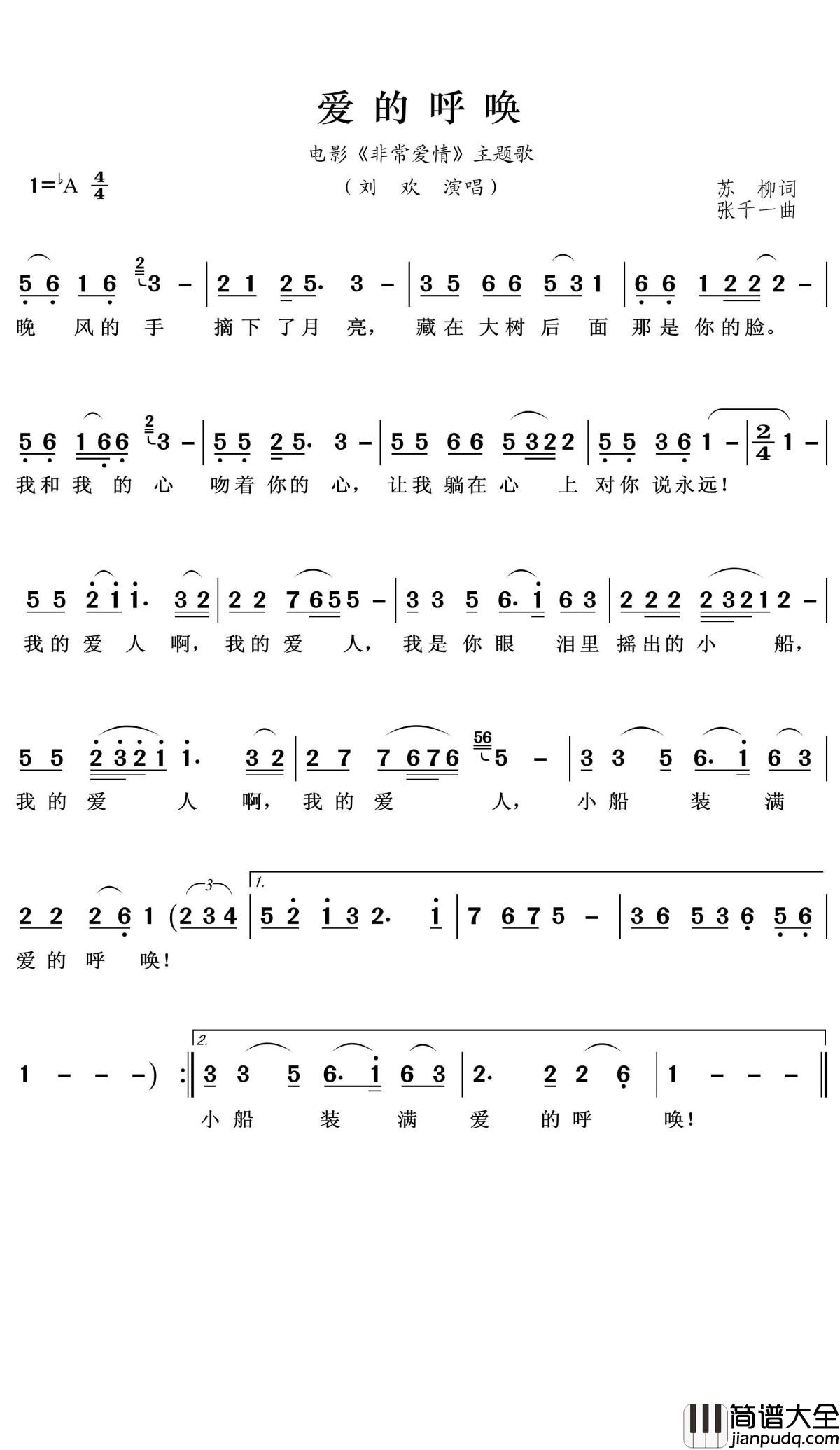爱的呼唤简谱(歌词)_刘欢演唱_王wzh曲谱