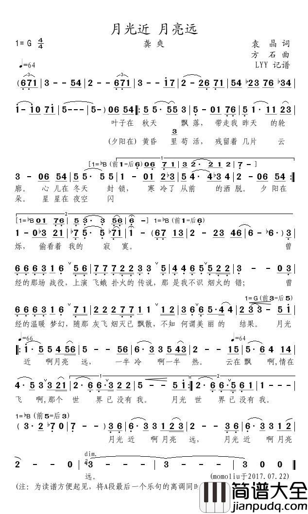 月光近_月亮远简谱(歌词)_龚爽演唱_momoliu曲谱