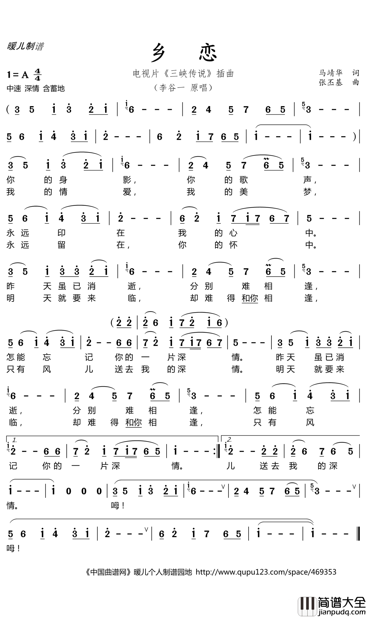 乡恋简谱(歌词)_李谷一演唱_暖儿曲谱