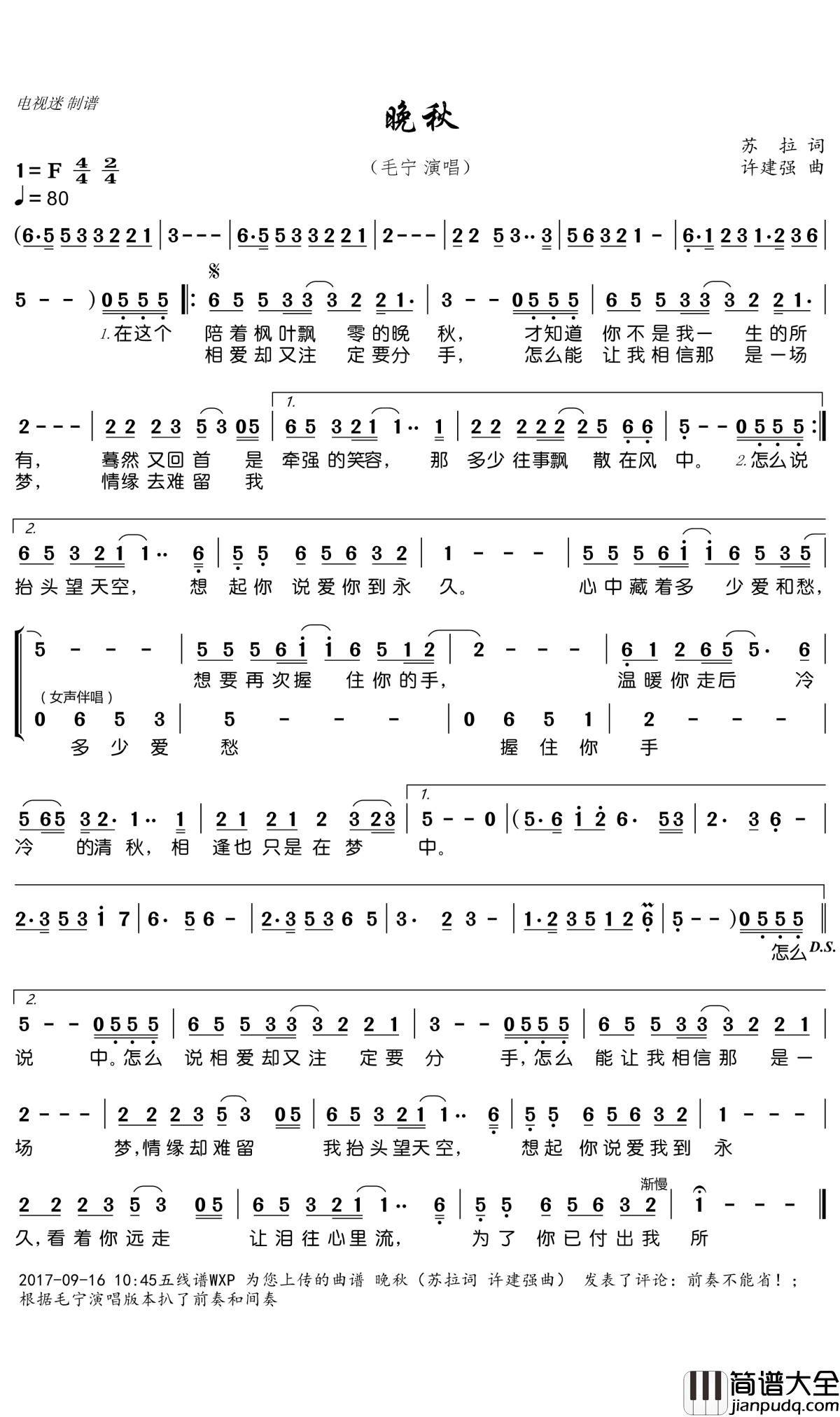 晚秋简谱(歌词)_毛宁演唱_电视迷曲谱