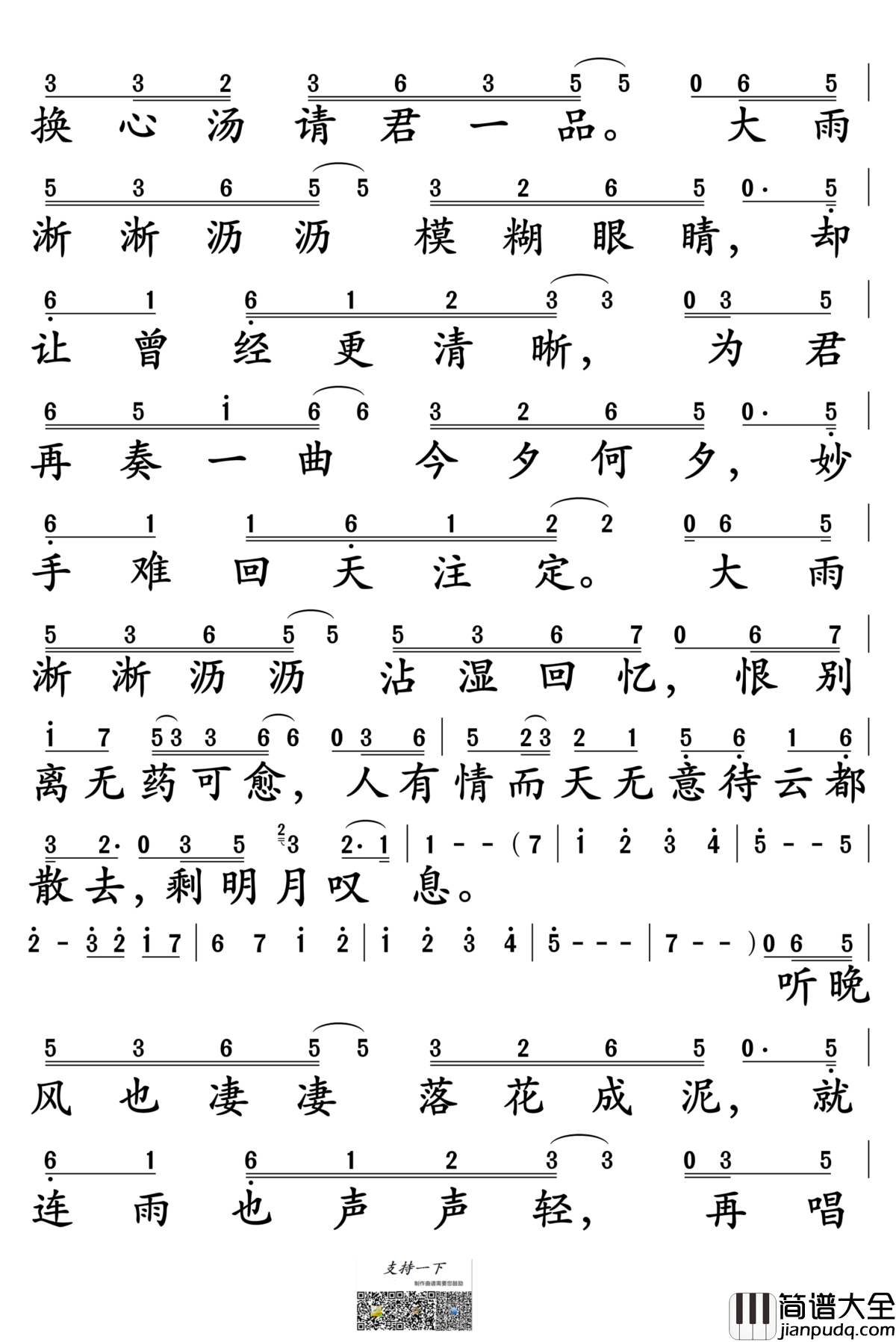 落花成泥简谱_鞠婧祎演唱_电视剧_芸汐传_推广曲