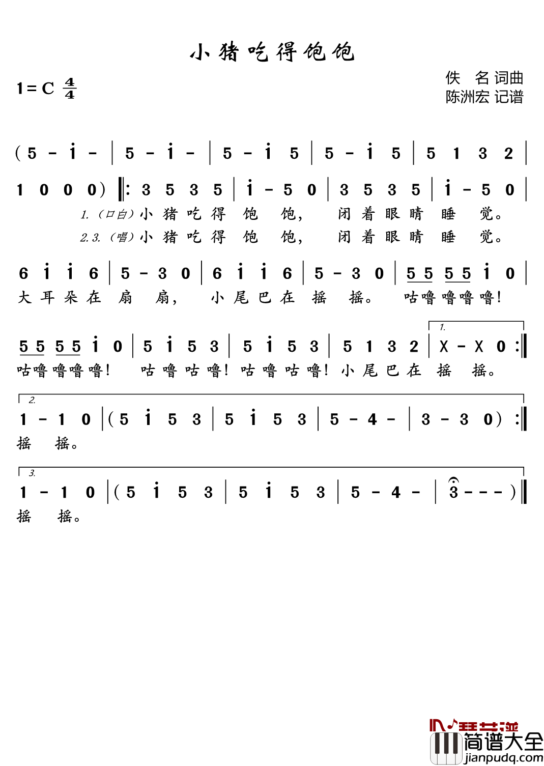 小猪吃得饱饱简谱(歌词)_儿歌_陈洲宏记谱