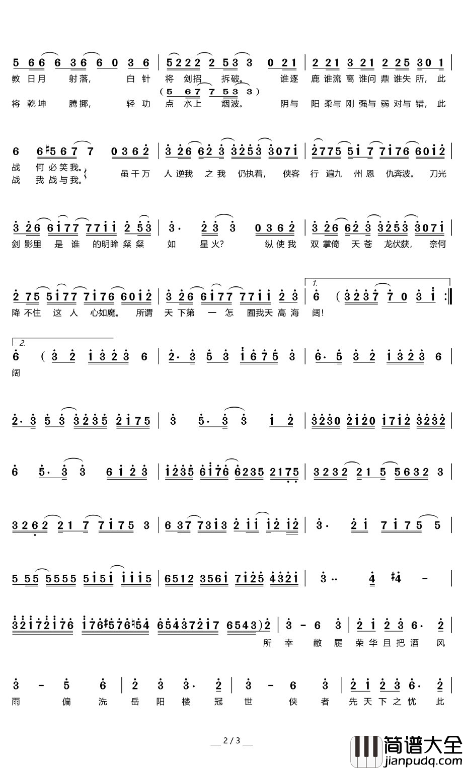 冠世一战简谱_言和演唱_门酱胡安曲谱