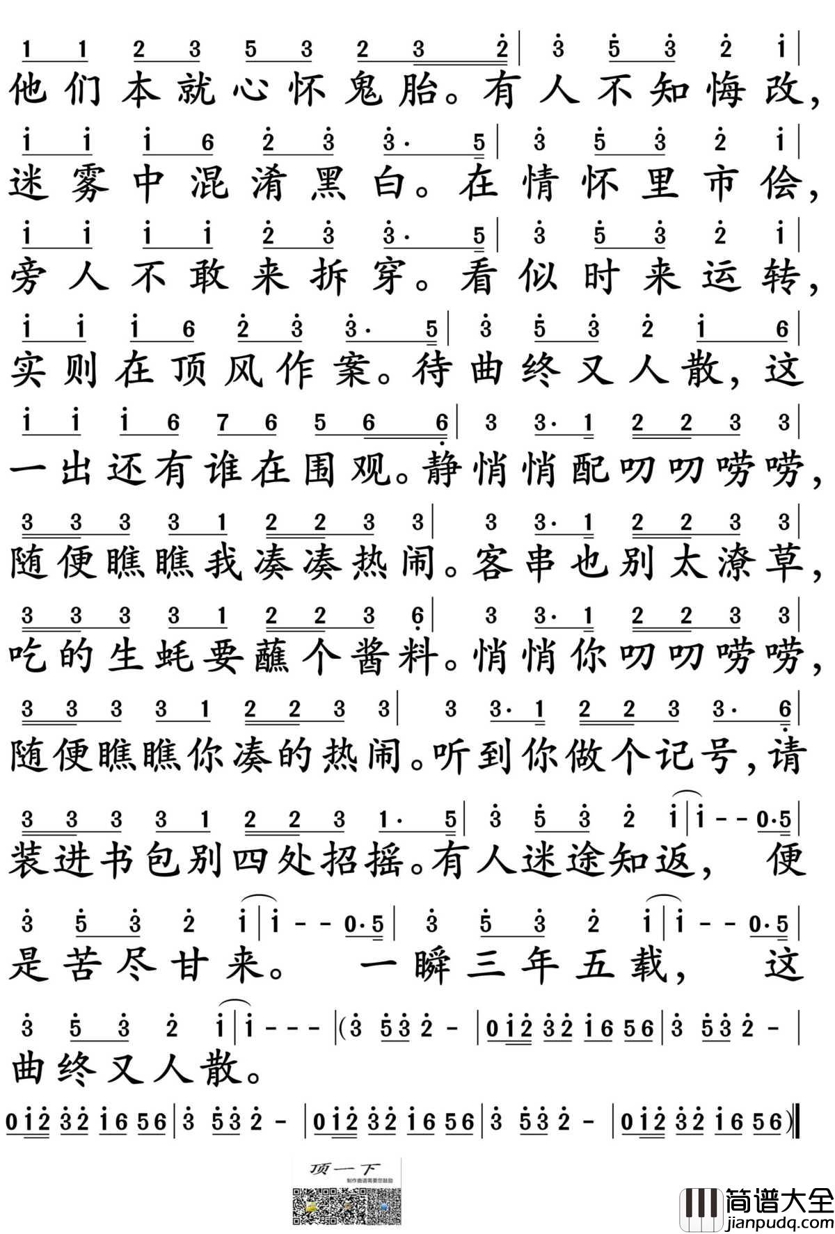 出山简谱_王胜男/花粥演唱_孙世彦制谱
