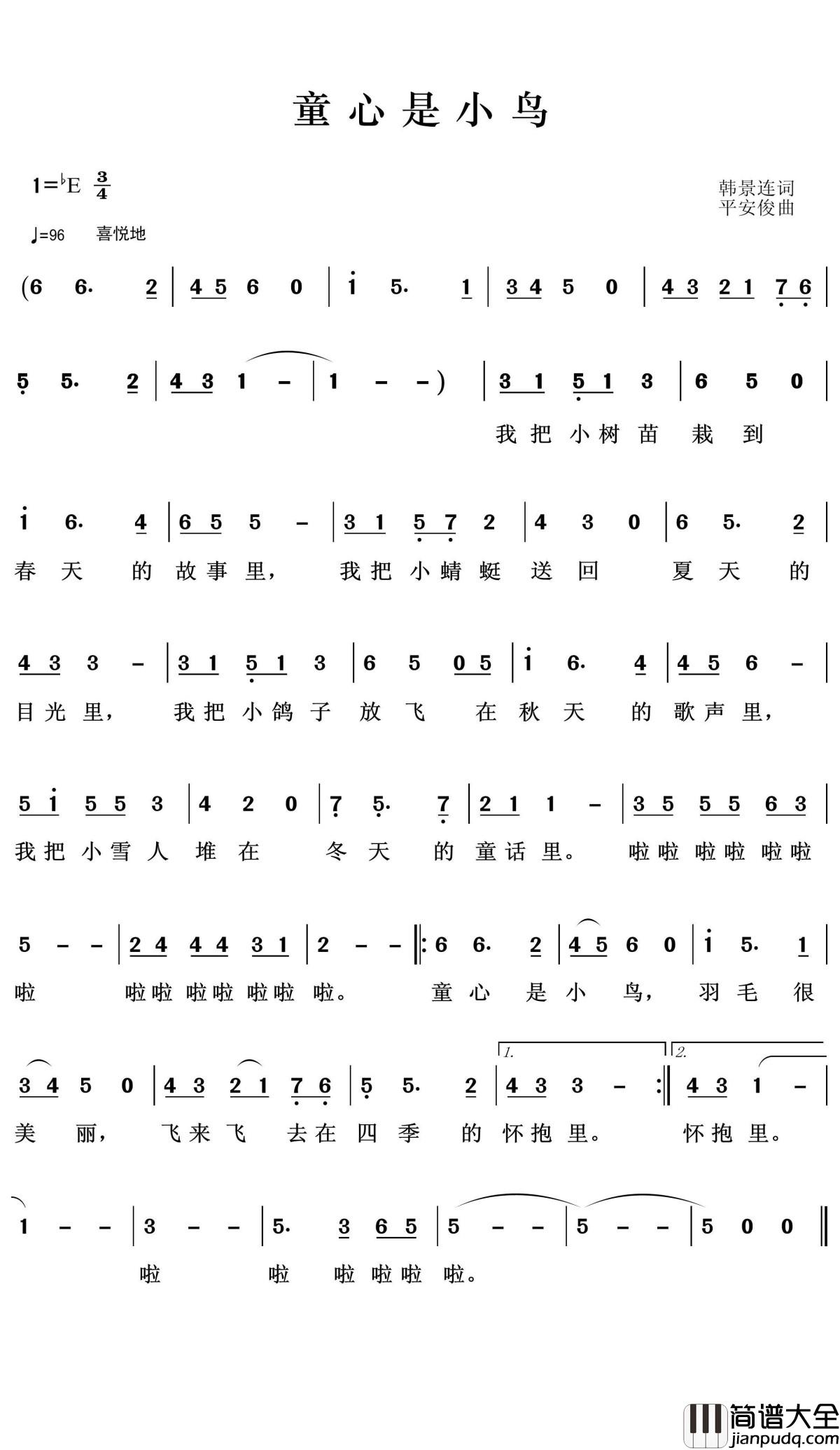 童心是小鸟简谱(歌词)_王wzh曲谱