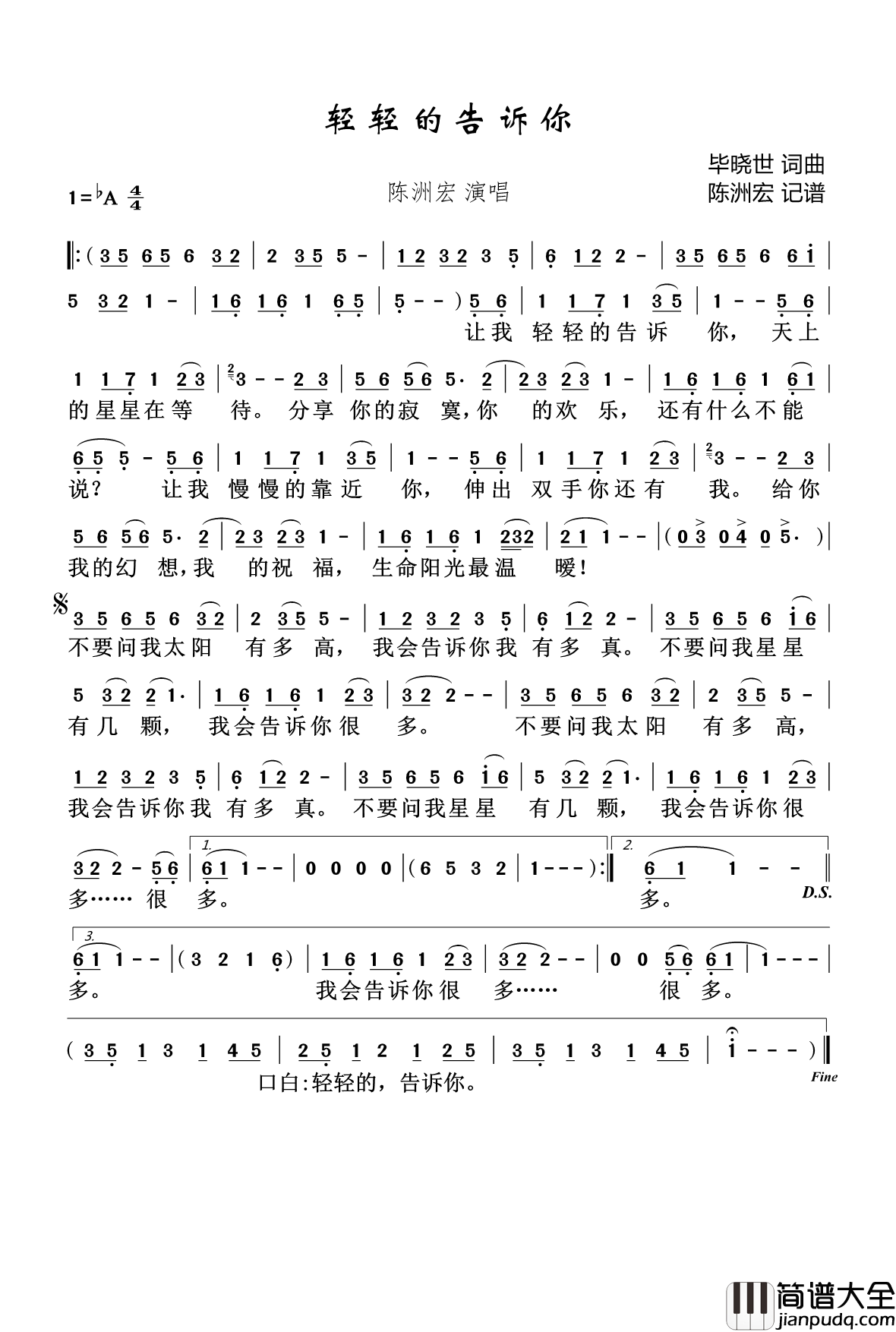 轻轻的告诉你简谱(歌词)_杨钰莹演唱_陈洲宏记谱