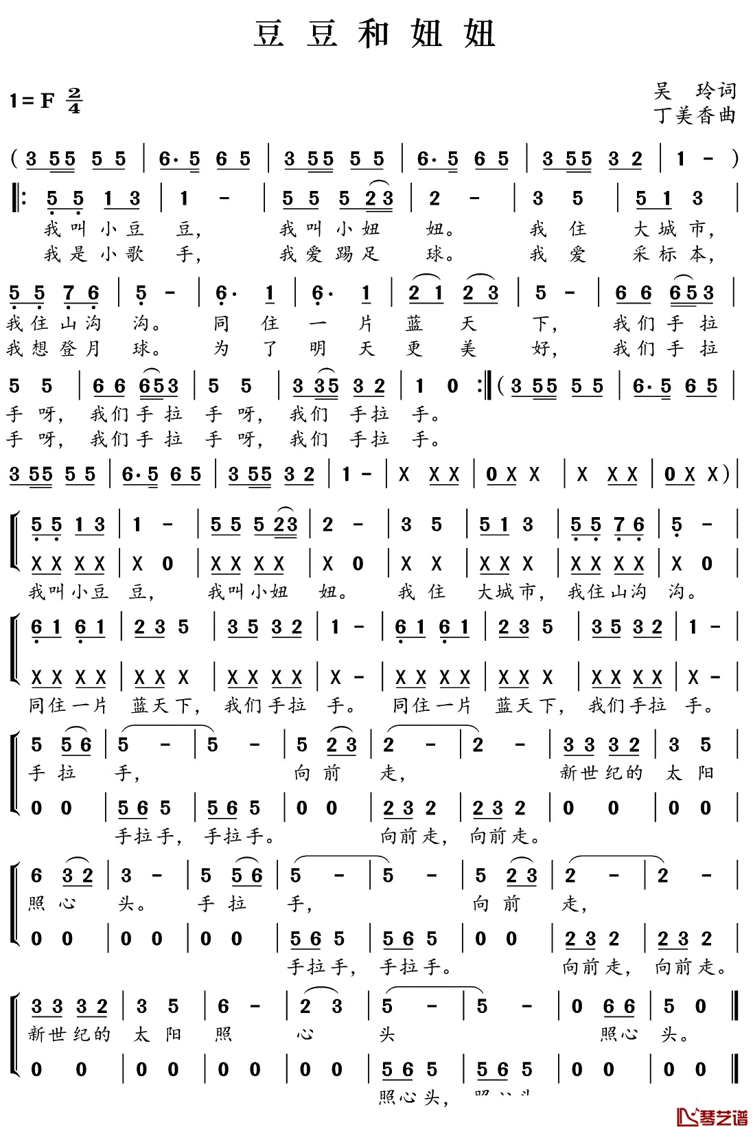 豆豆和妞妞简谱(歌词)_儿歌_谱友好心情999上传