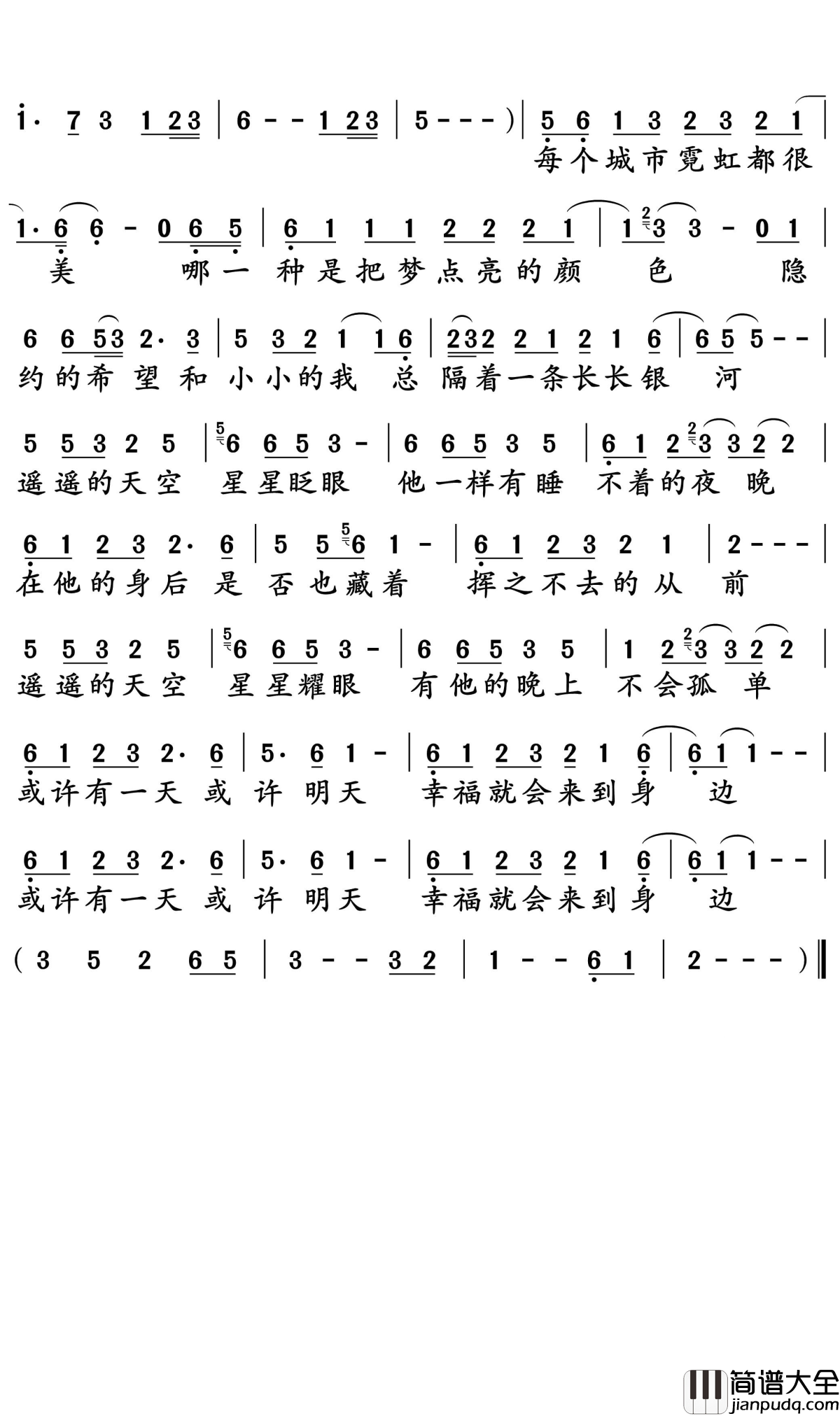 星星和我睡不着简谱_徐誉滕演唱_孙世彦曲谱