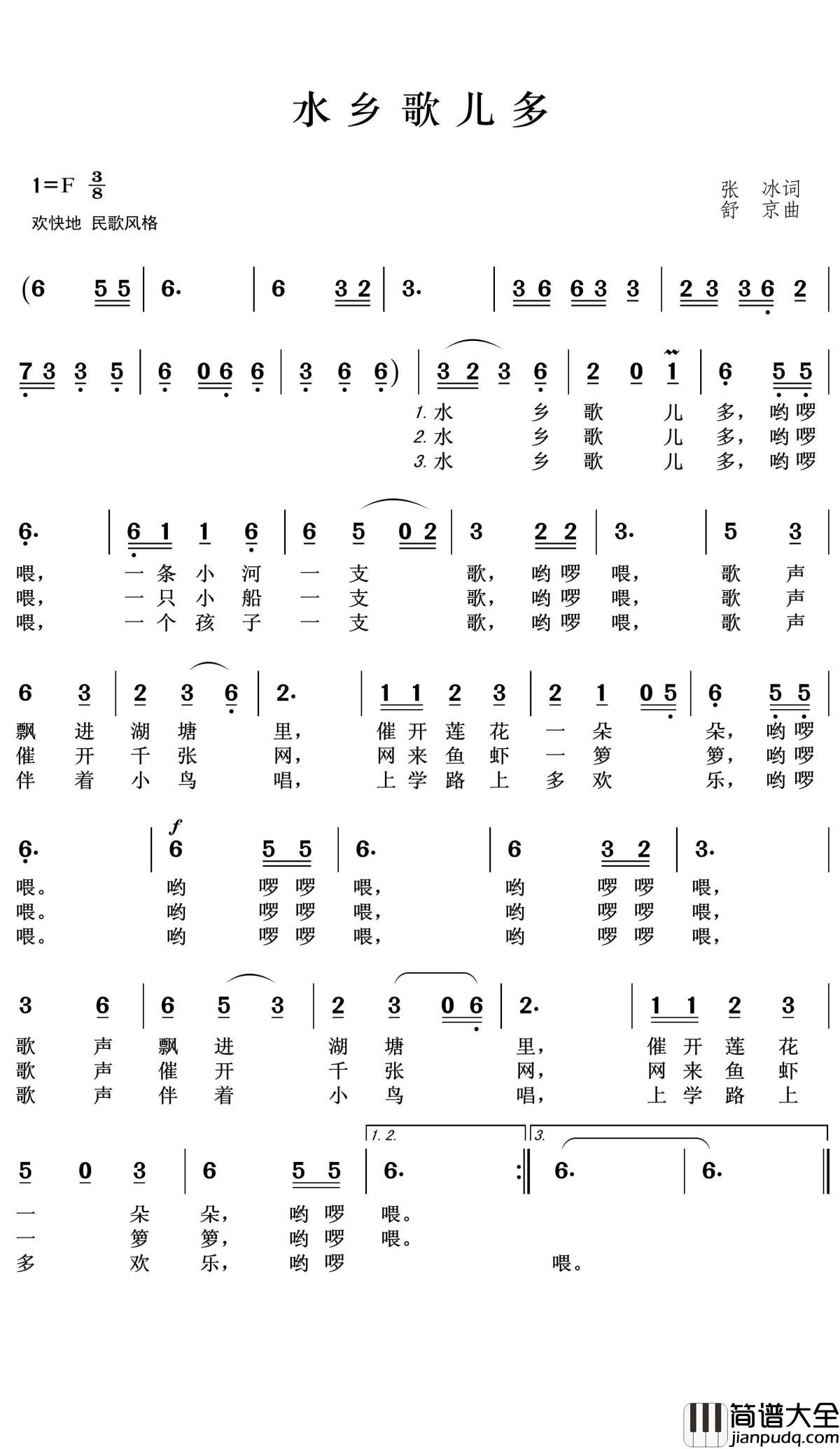 水乡歌儿多简谱(歌词)_李知遥演唱_王wzh曲谱