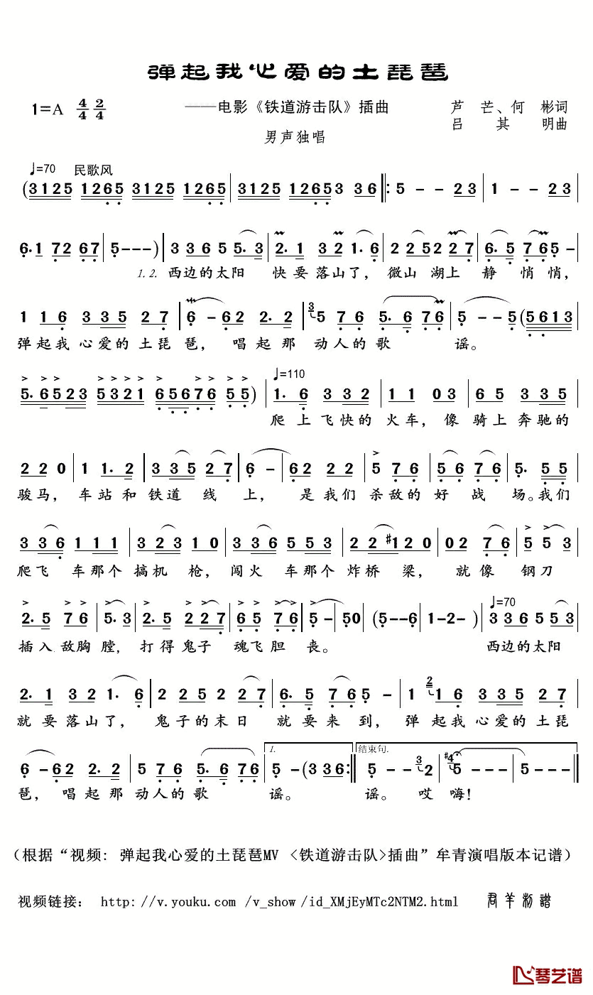 弹起我心爱的土琵琶简谱(歌词)_牟青演唱_君羊曲谱