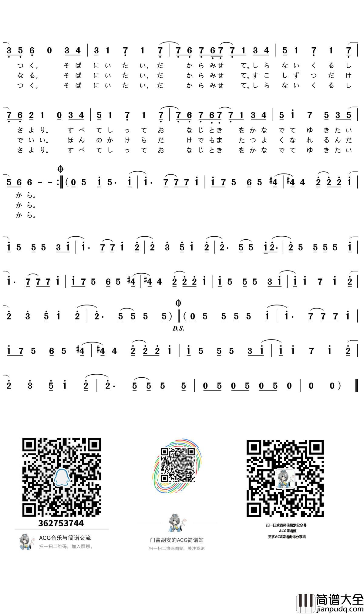 Triangle简谱(歌词)_川田まみ演唱_谱友门酱胡安上传