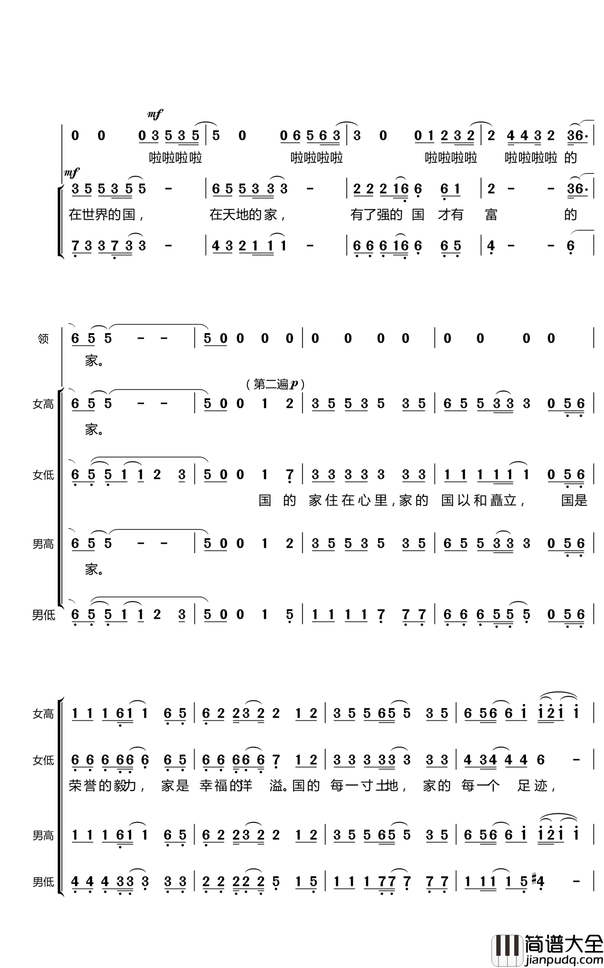 国家简谱(歌词)_暖儿曲谱