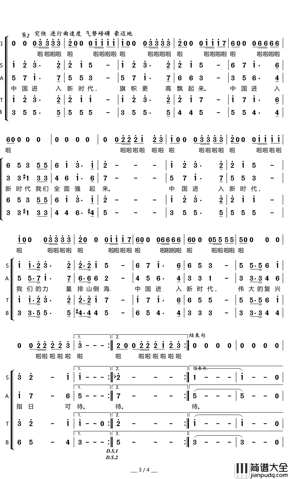 中国进入新时代简谱(歌词)_暖儿曲谱