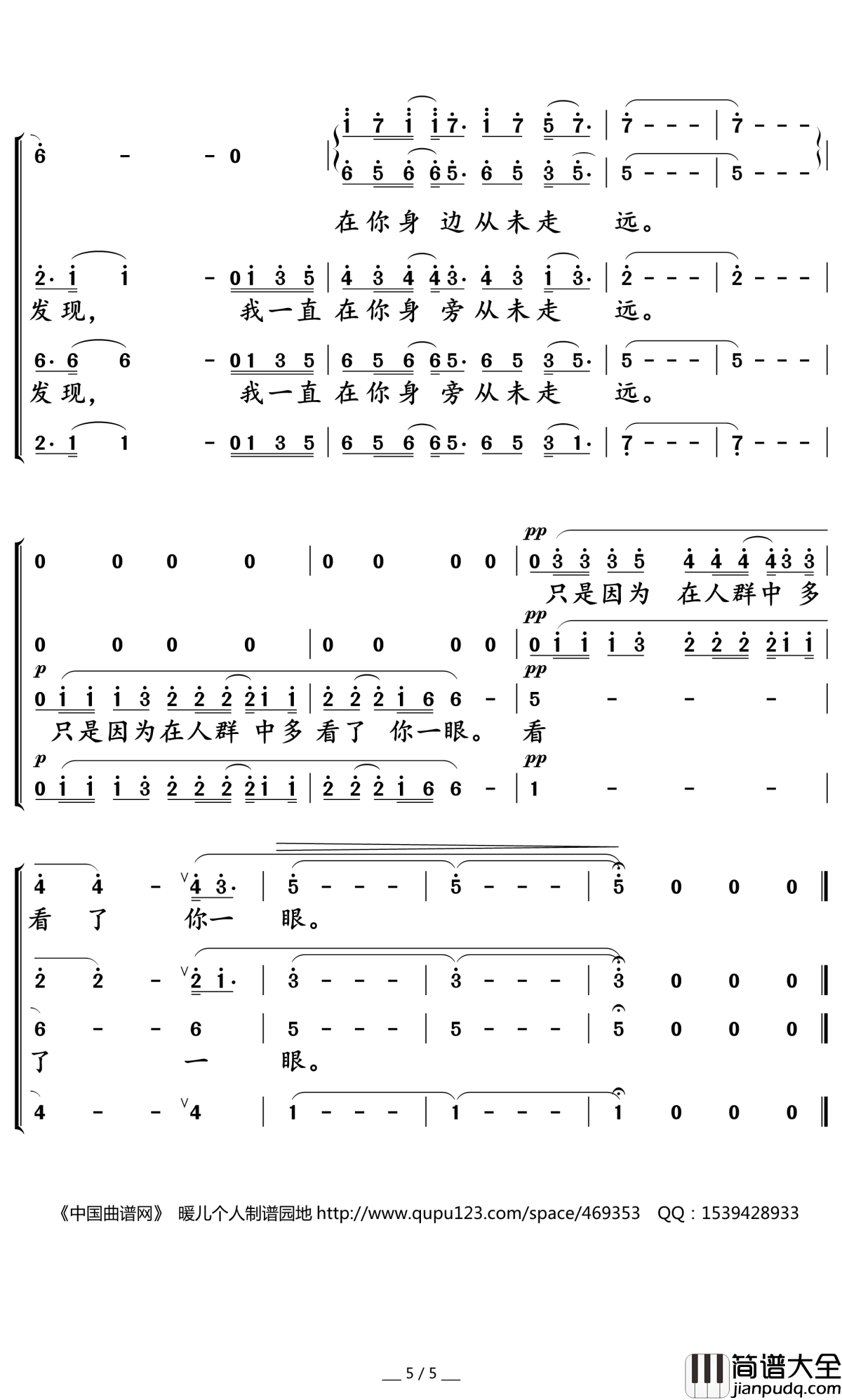 传奇简谱(歌词)_暖儿曲谱