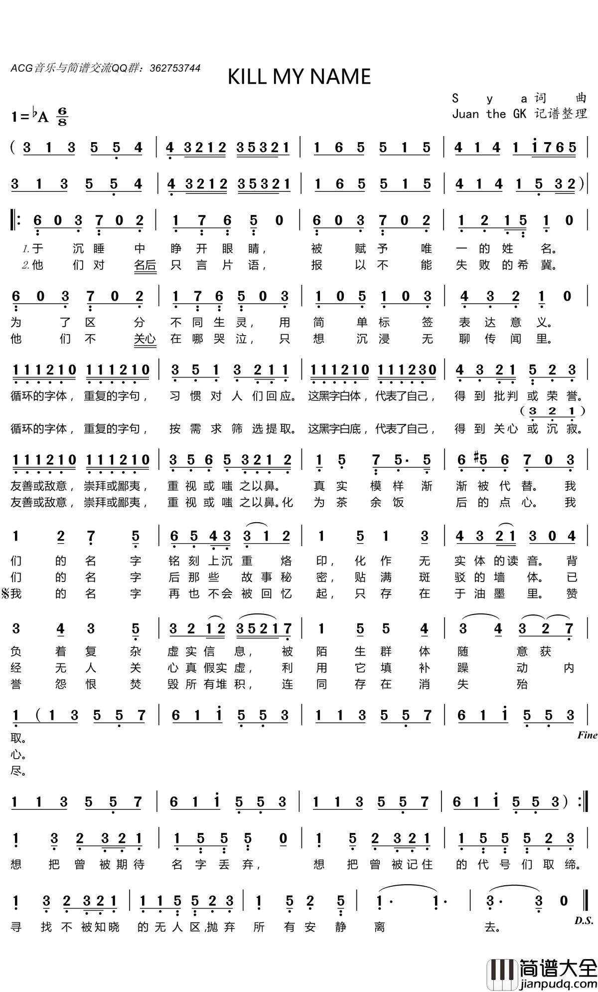 KILL_MY_NAME简谱(歌词)_洛天依演唱_门酱胡安曲谱