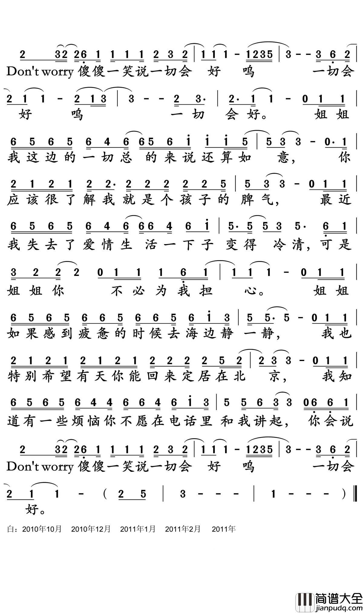 未给姐姐递出的信简谱_赵雷演唱_孙世彦曲谱
