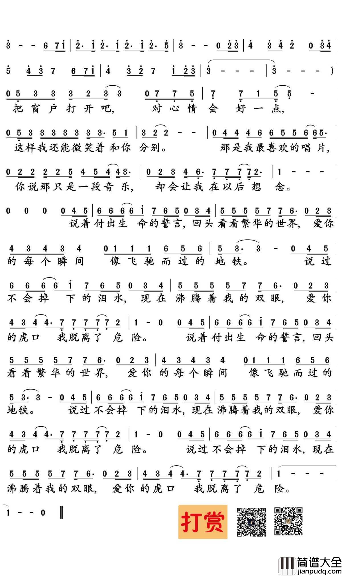 虎口脱险简谱_老狼演唱_孙世彦曲谱