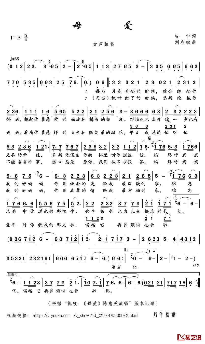 母爱简谱(歌词)_陈惠英演唱_君羊曲谱