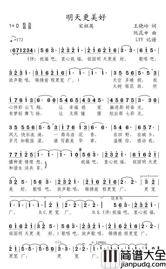 明天更美好简谱(歌词)_宋祖英演唱_momoliu曲谱