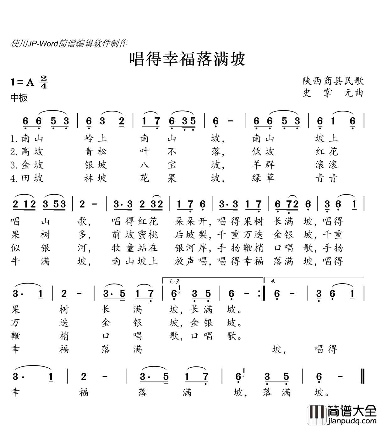 唱得幸福落满坡简谱(歌词)_谱友好心情999上传