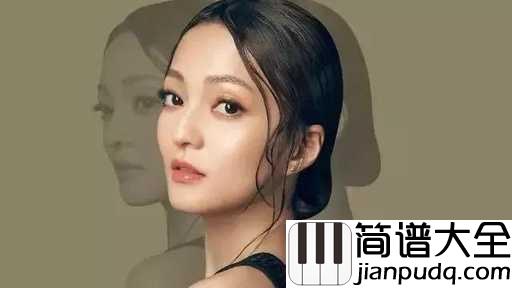 欧若拉简谱_张韶涵_我们的爱就好似这道光