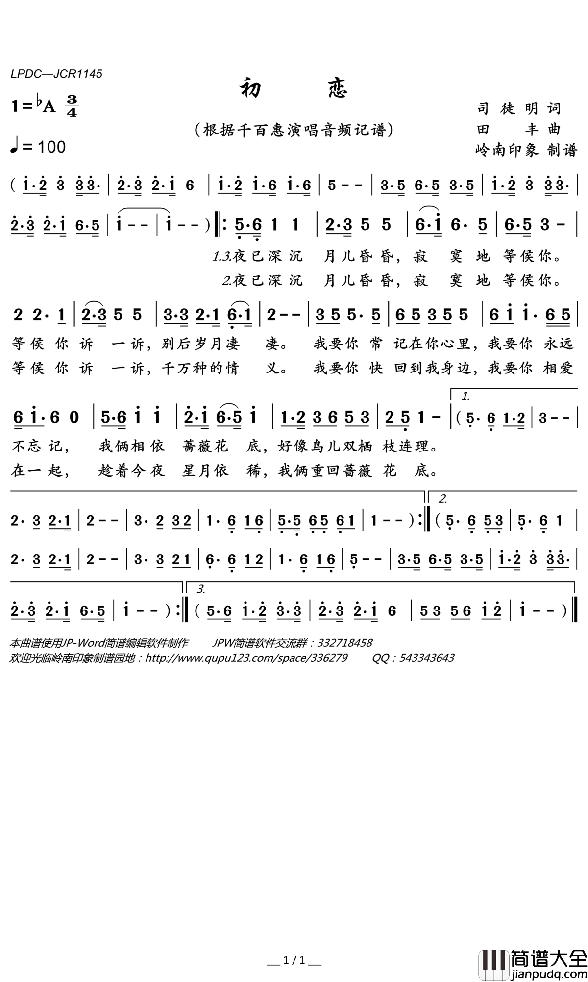 初恋简谱(歌词)_千百惠演唱_岭南印象曲谱