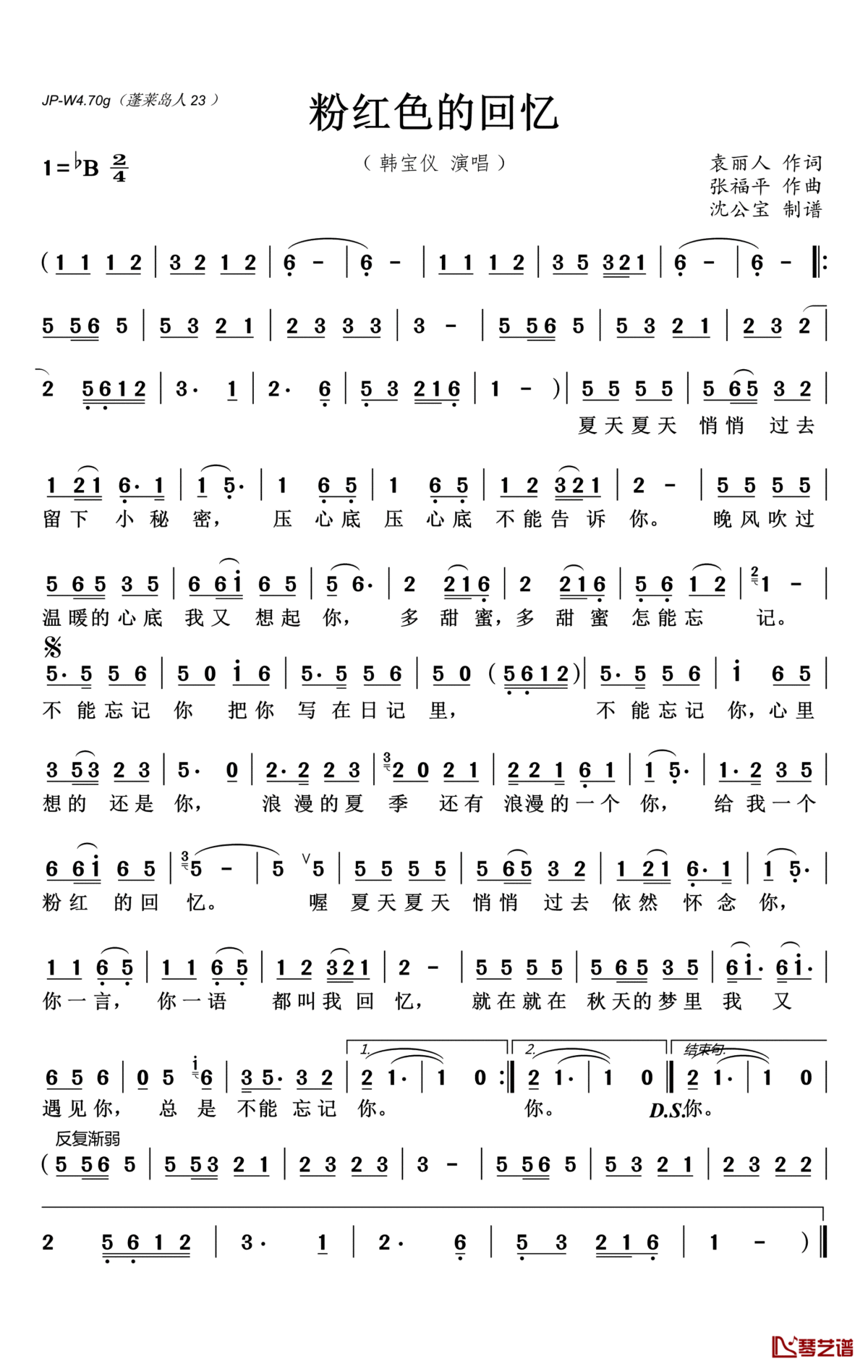 粉红色的回忆简谱(歌词)_韩宝仪演唱_沈公宝曲谱
