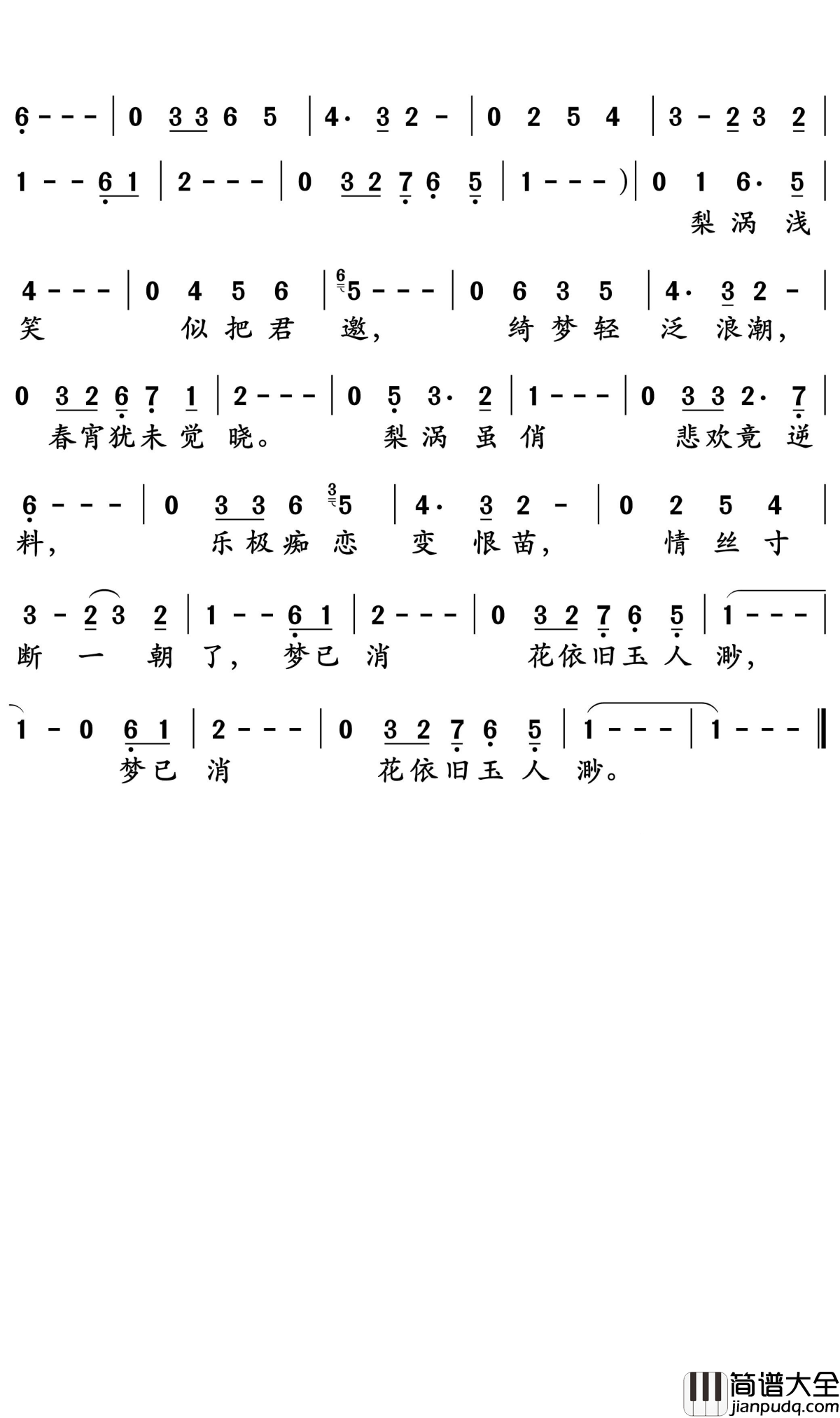 梨涡浅笑简谱_许冠杰演唱_孙世彦曲谱