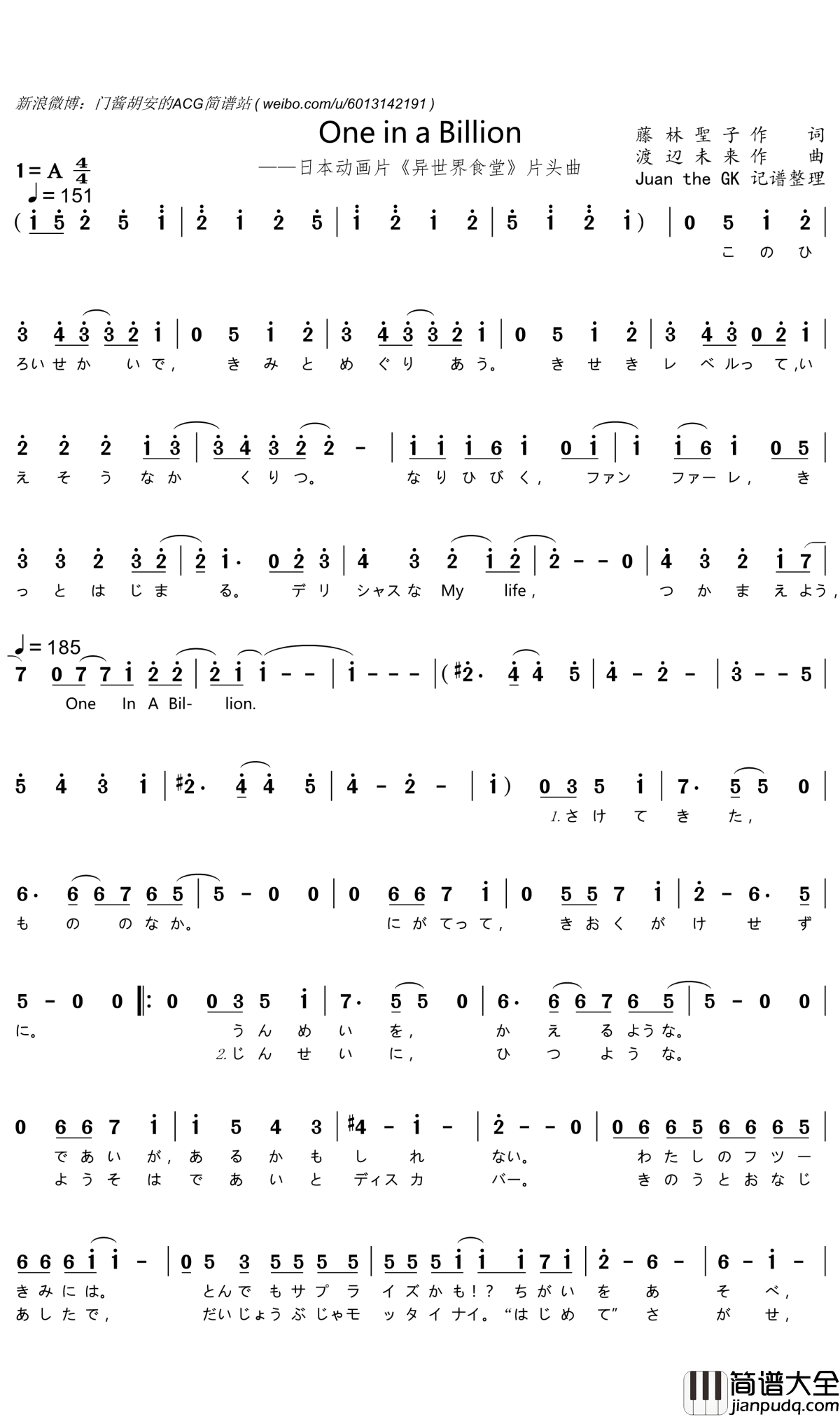 One_in_a_Billion简谱(歌词)_May'n演唱_谱友门酱胡安上传