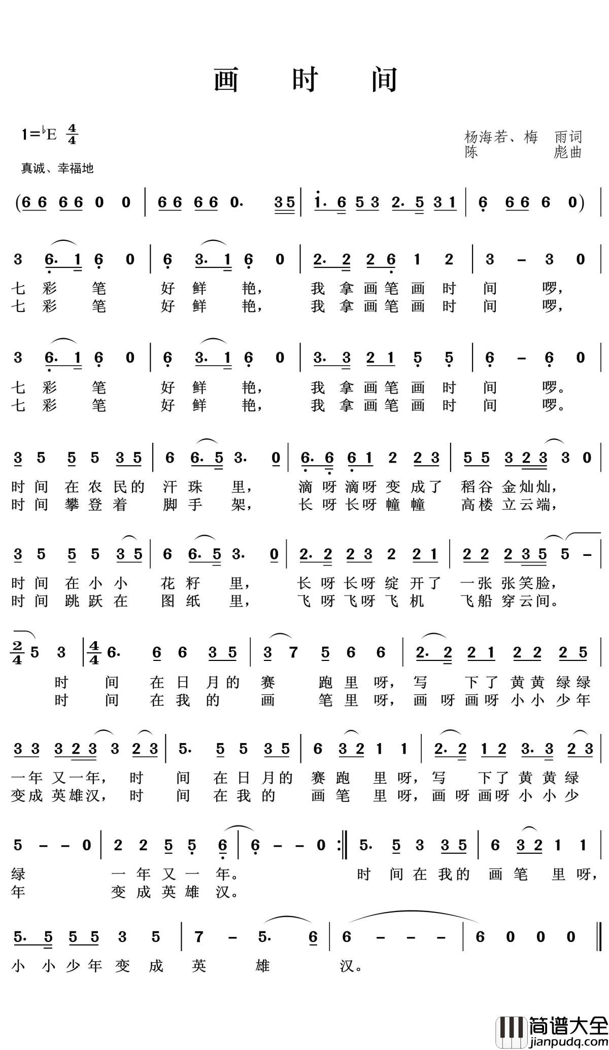画时间简谱(歌词)_演唱_王wzh曲谱
