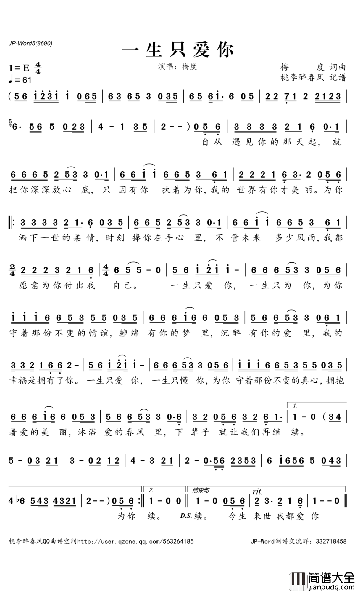 一生只爱你简谱_梅度演唱_桃李醉春风曲谱