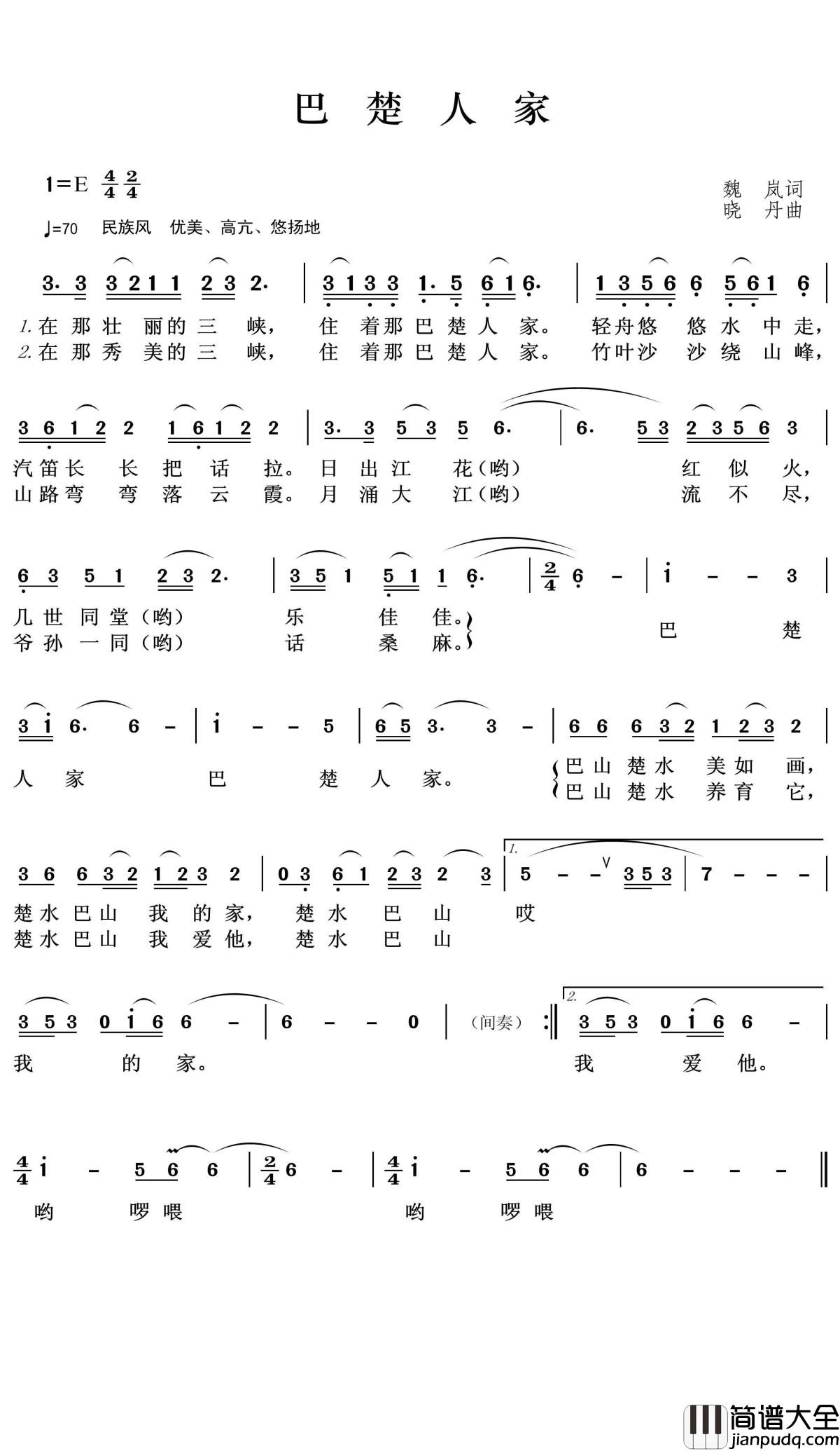 巴楚人家简谱(歌词)_王wzh曲谱