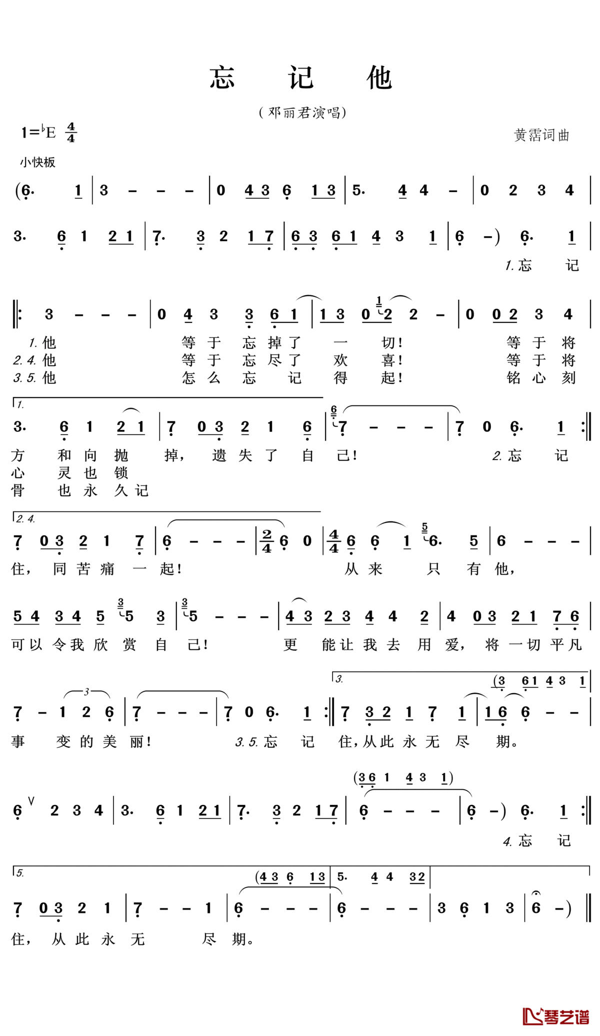 忘记他简谱(歌词)_邓丽君演唱_王wzh曲谱