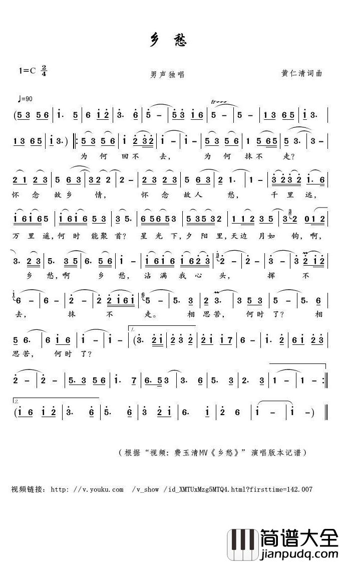 乡愁简谱(歌词)_费玉清演唱_君羊曲谱