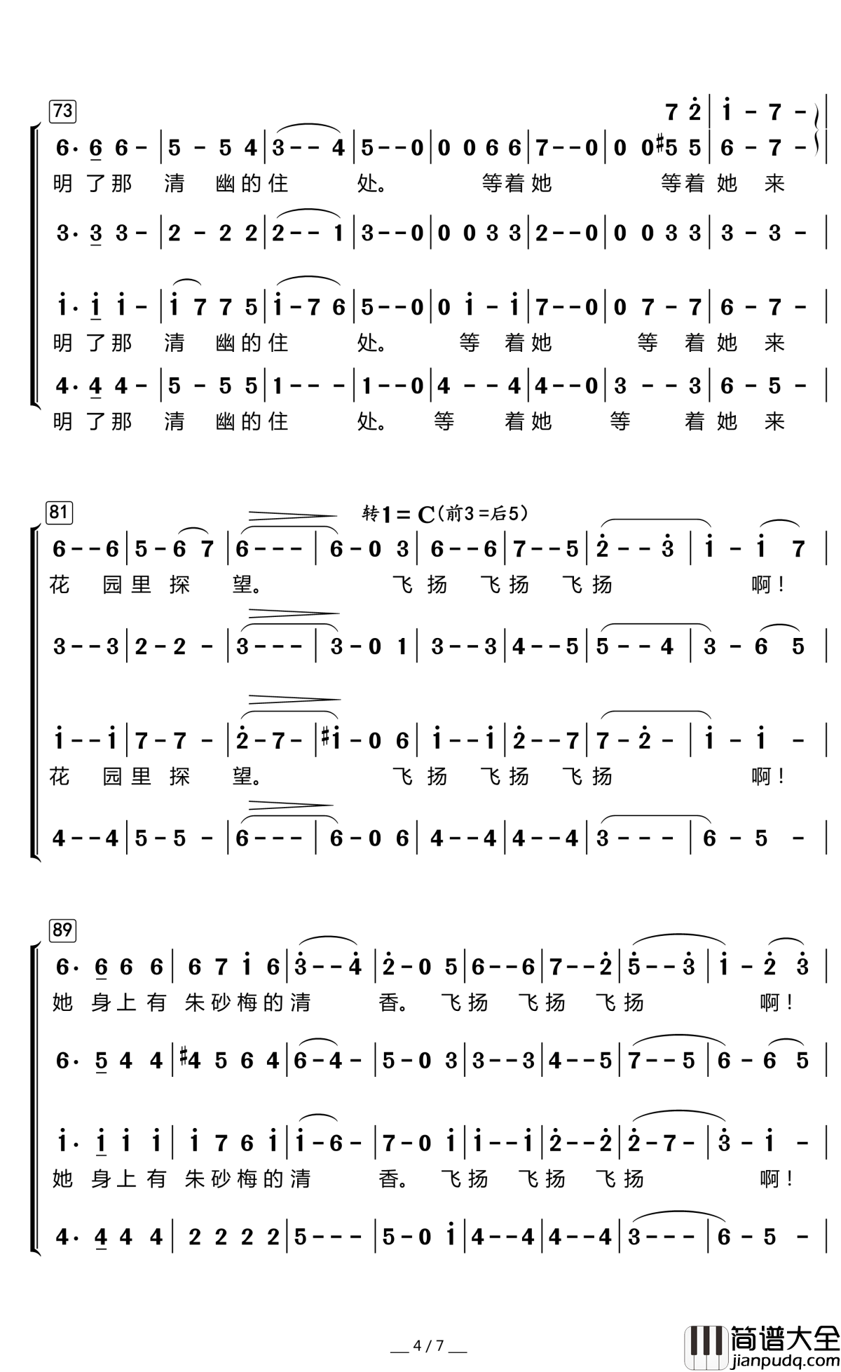 雪花的快乐简谱(歌词)_国立台湾大学合唱团演唱_暖儿曲谱