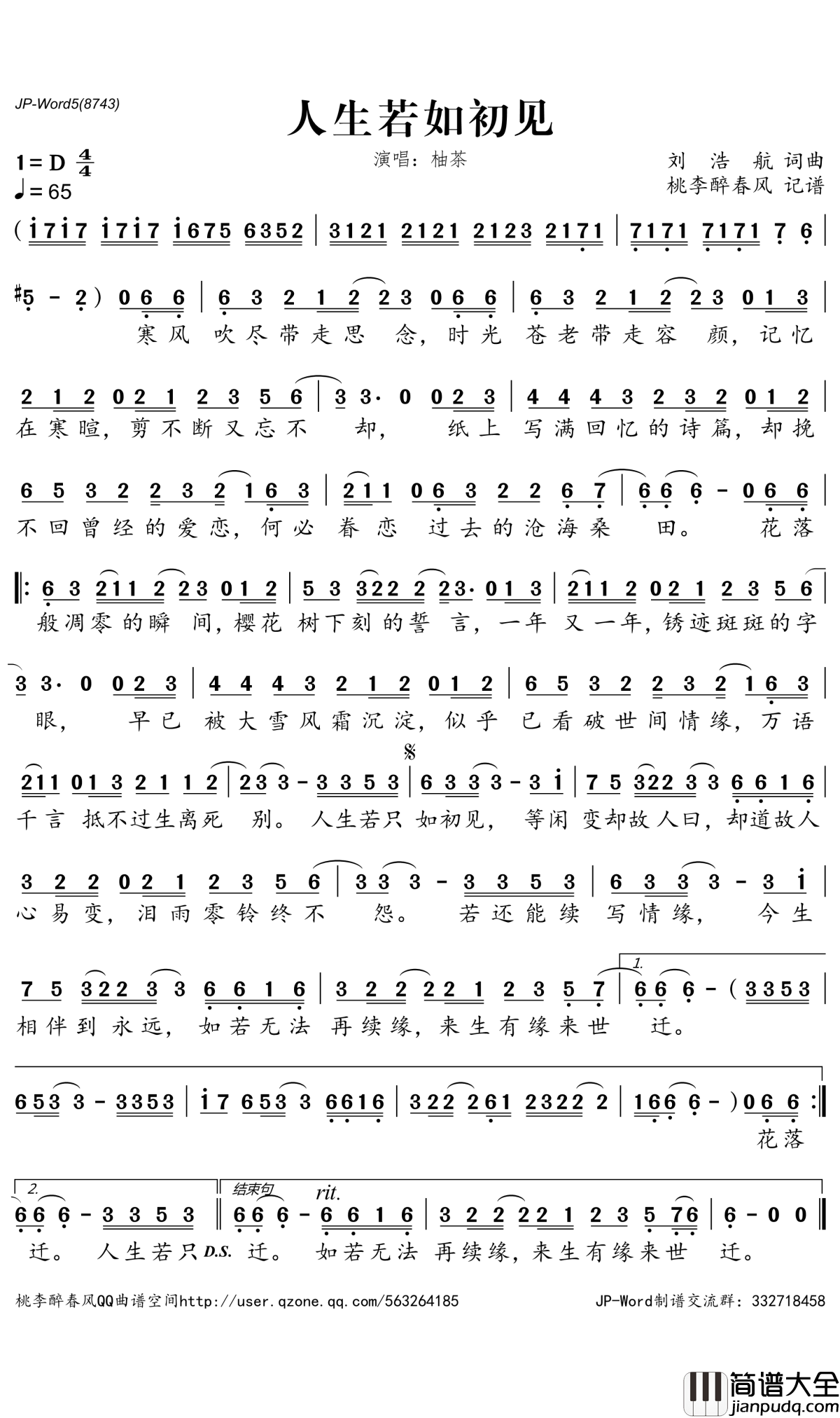 人生若如初见简谱_柚茶演唱_桃李醉春风曲谱