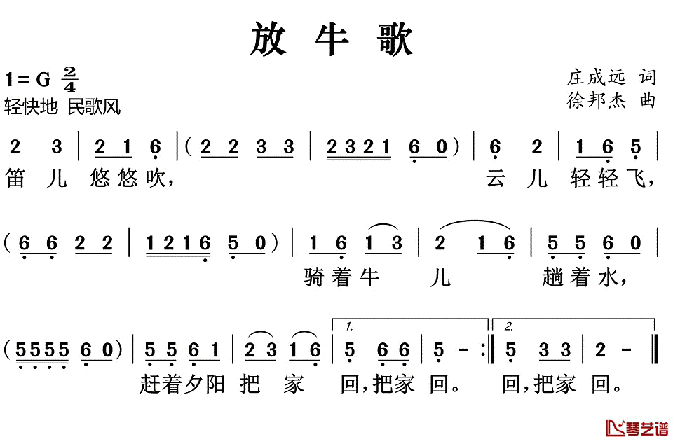 放牛歌简谱(歌词)_儿歌_谱友好心情999上传