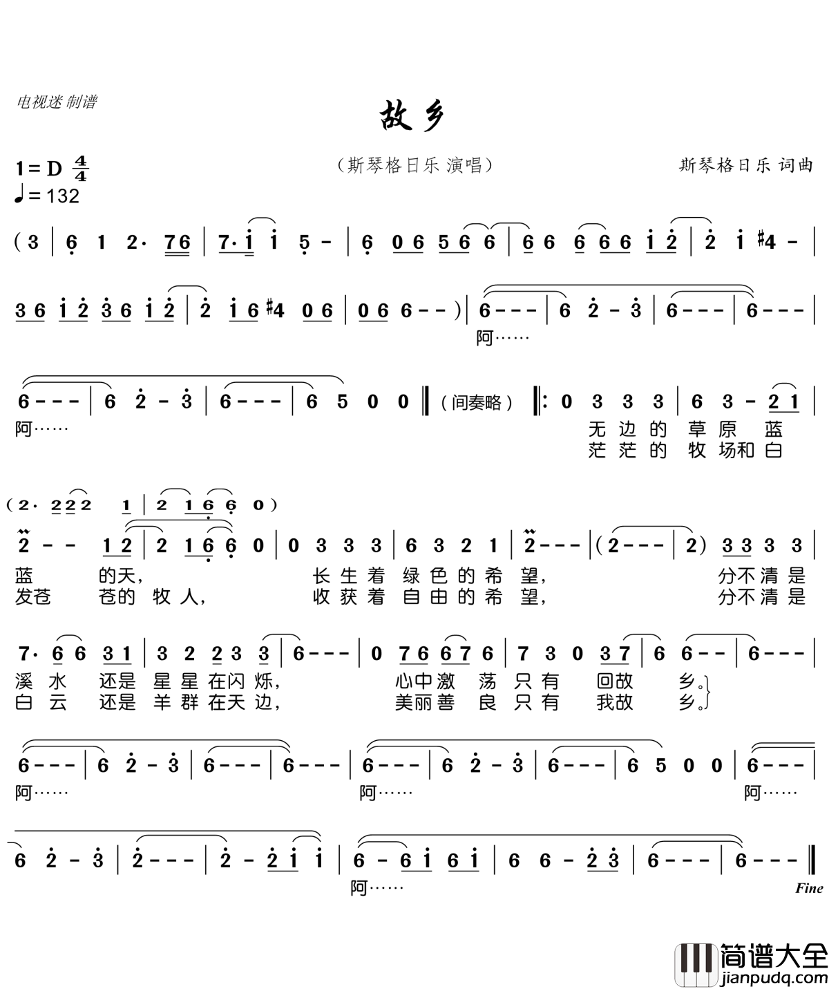故乡简谱(歌词)_斯琴格日乐演唱_谱友电视迷上传