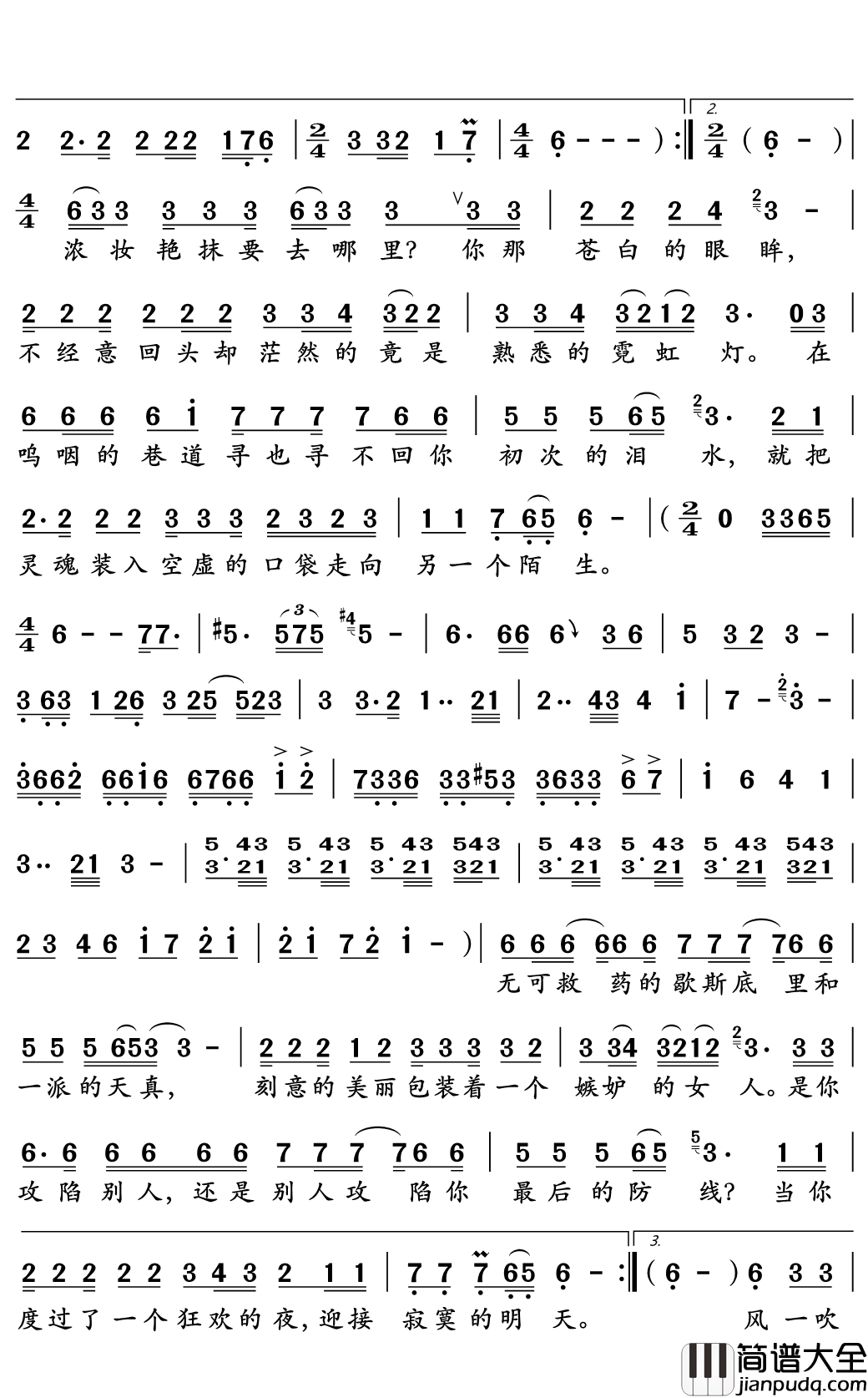堕落天使简谱(歌词)_郑智化演唱_陈洲宏记谱