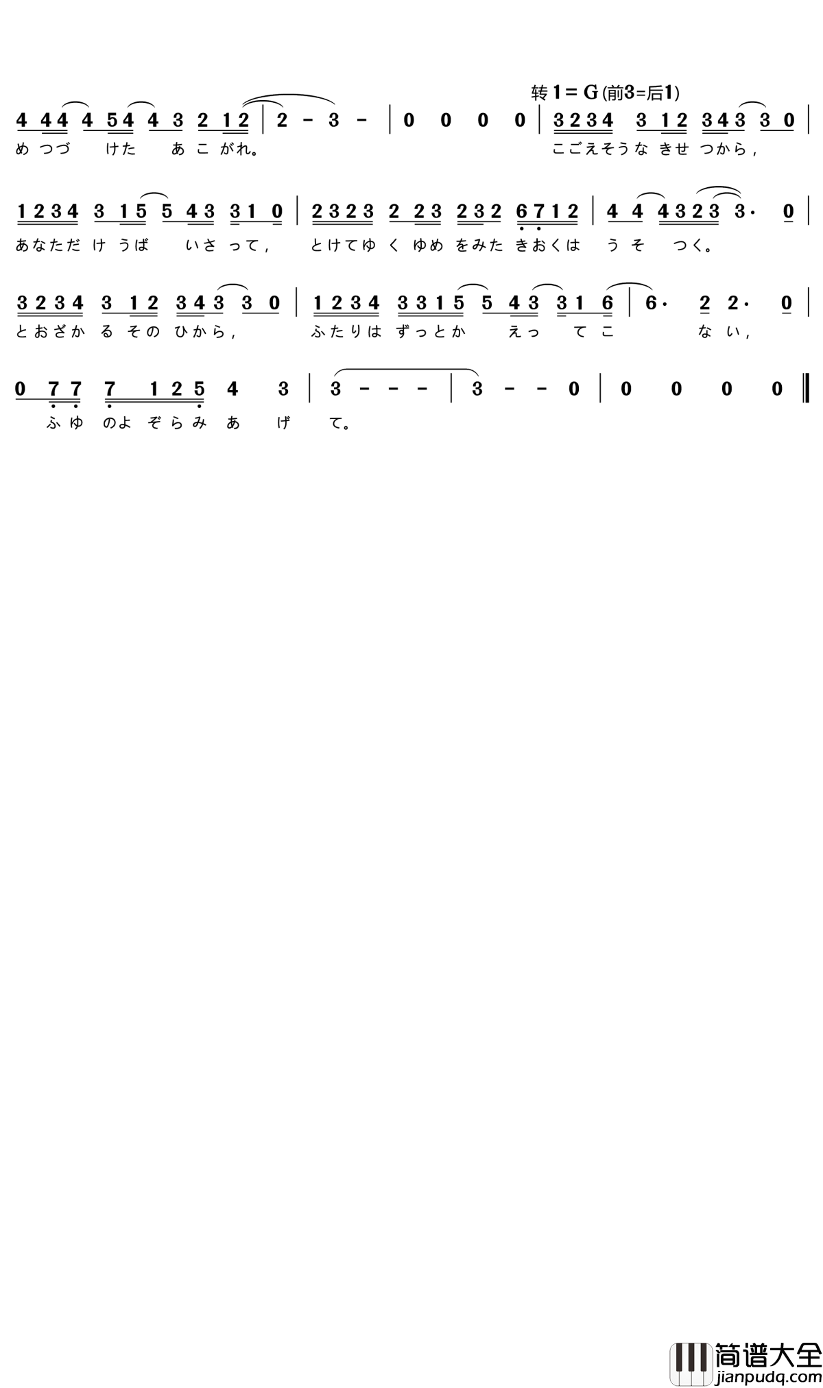 从快要冰封的季节里简谱(歌词)_Aimer演唱_门酱胡安曲谱