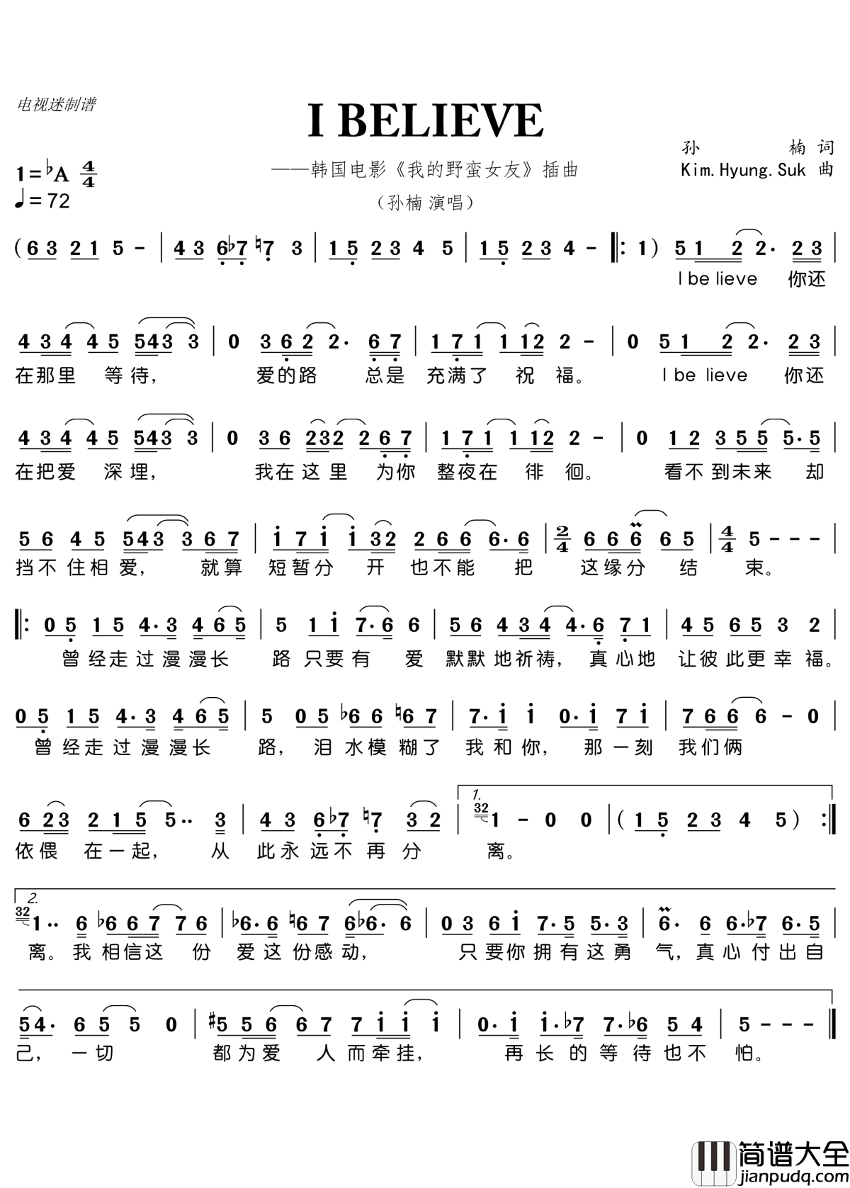 I_BELIEVE简谱(歌词)_孙楠演唱_谱友电视迷上传
