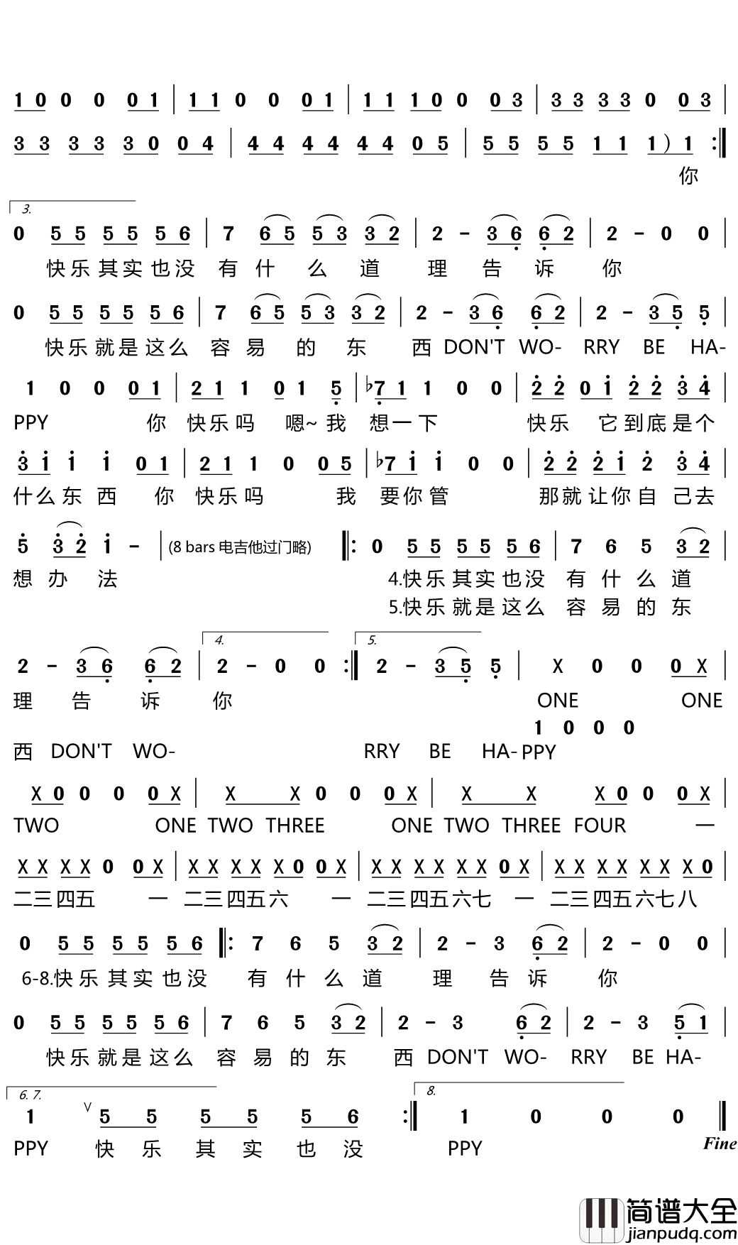快乐颂简谱(歌词)_顶尖拍档演唱_陈洲宏记谱