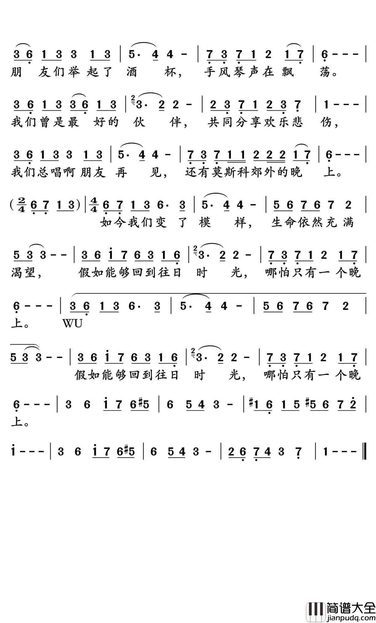 往日时光简谱_呼斯楞_多想回到那往日时光