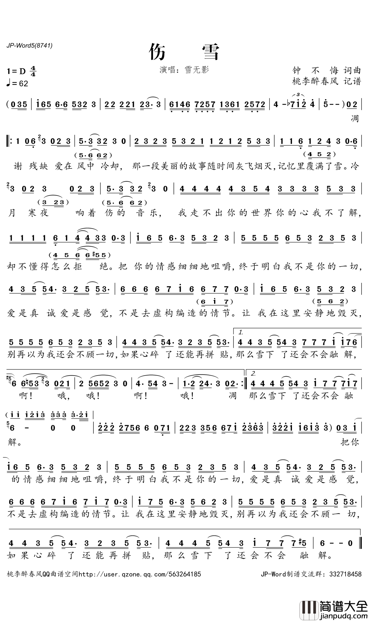 伤雪简谱_雪无影演唱_桃李醉春风曲谱