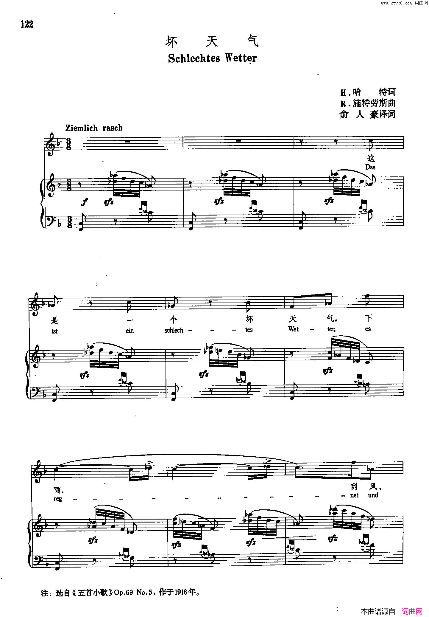 坏天气声乐教学曲库5_27正谱简谱