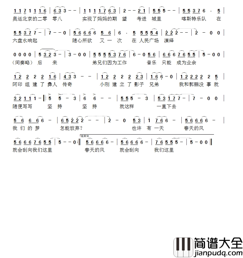 途简谱