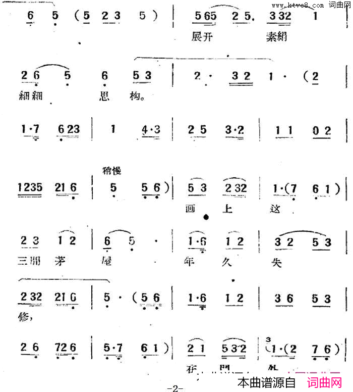 “意中缘”选曲：作画简谱