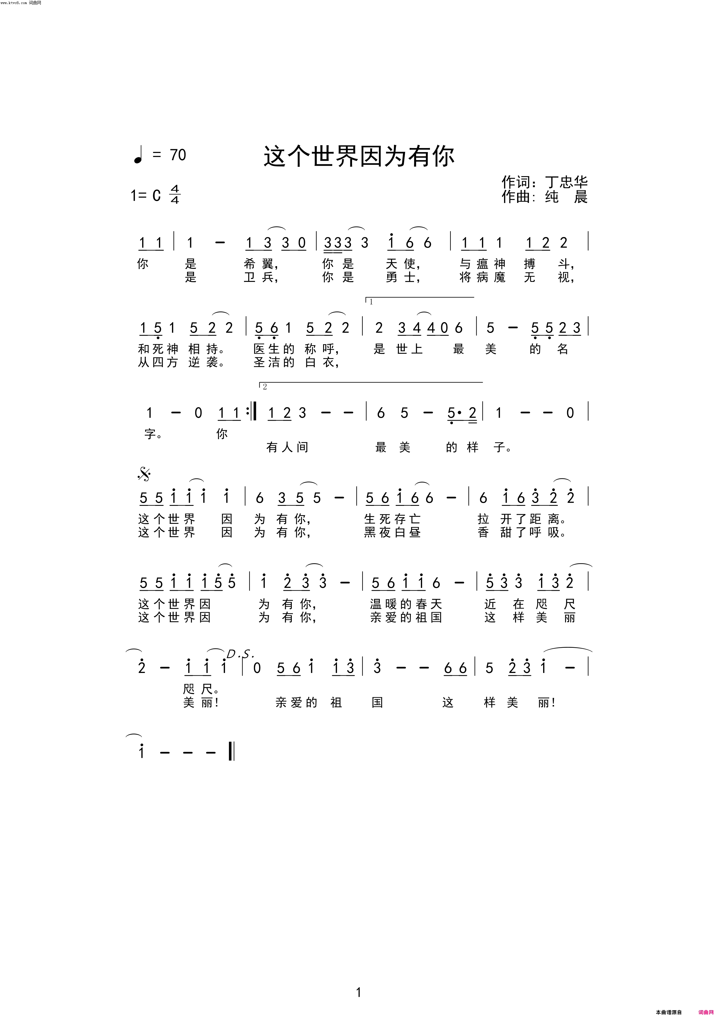 这个世界因为有你简谱_依洛演唱_丁忠华/纯晨词曲