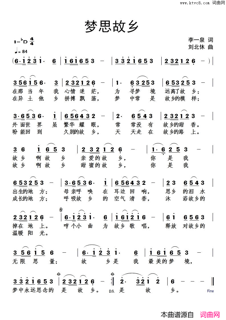 梦思故乡简谱